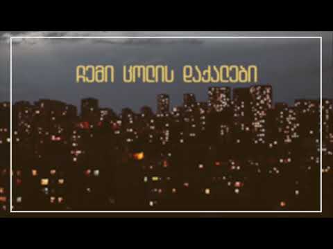 ზურა ჯავახია - B.Wash