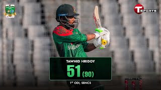 Towhid Hridoy 51 runs vs West Indies | 1st ODI | BAN vs WI | T Sports