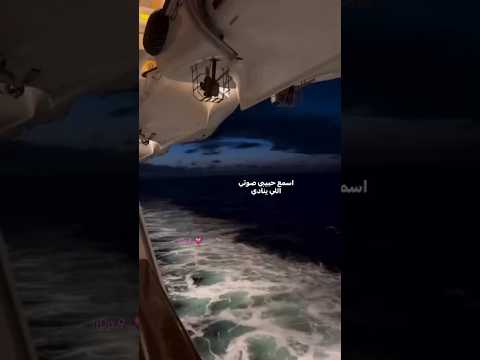اسمع حبيبي صوتي اللي ينادي