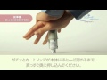 成人編吸入動画　レスピマット／使用の前準備