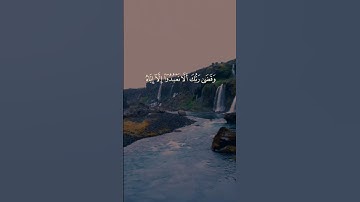 آيات بينات من الذكر الحكيم بصوت رائع وجميل ❤ #القرآن_الكريم #اكسبلور #المصحف #المغرب