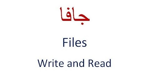 جافا Files FileReader and FileWriter
