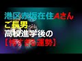 ご視聴ありがとうございます