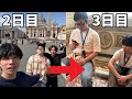 【Part2】ローマに面白いビジョンが見えなくなって鬱になるVlog