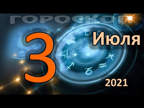 Wideo: Horoskop Na 3 Czerwca Autorstwa Waltera Mercado