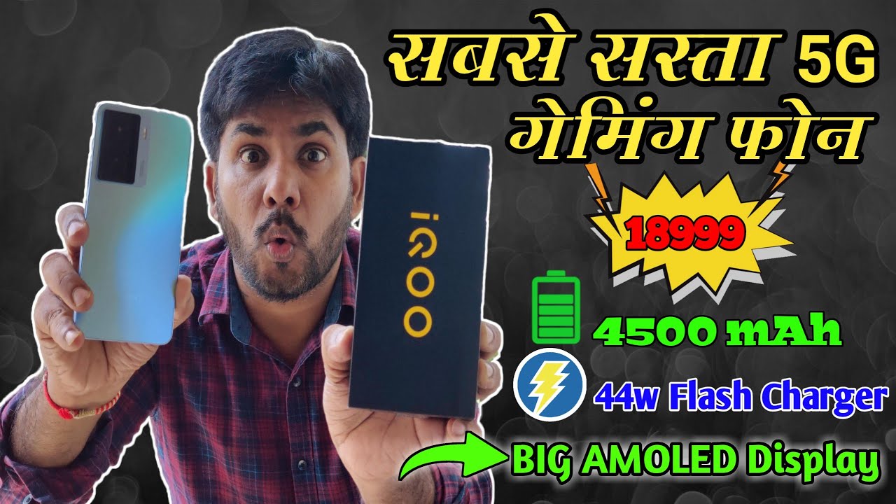 Under 20000 Best Gaming Mobile of 2023 📱 Amoled Display 💥 4500 mAh