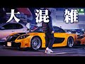【大黒PA】これでいいのか!?連休初日で大盛況!土曜の夜に黒りたい 25.11.22