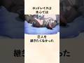 【進撃の巨人】ロッドレイスが巨人化した理由