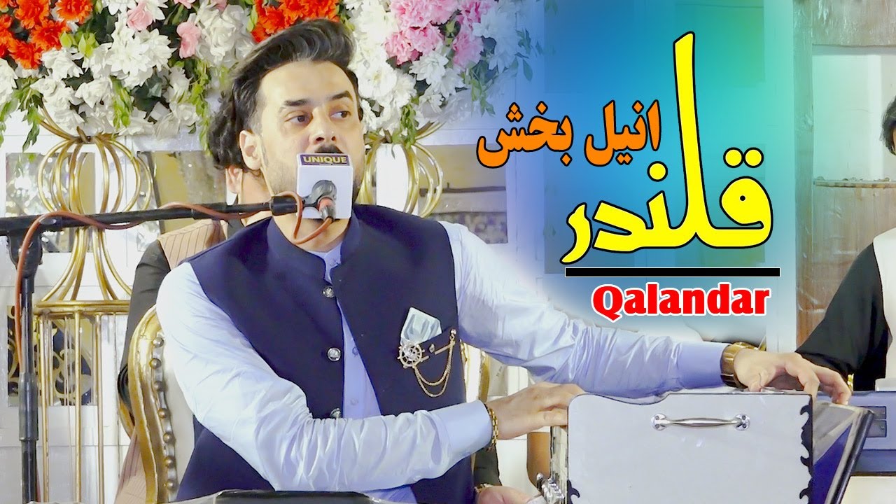Anil Bakhsh New Pashto Song 2025 | Qalandar | New Pashto Song | انیل بخش قلندر