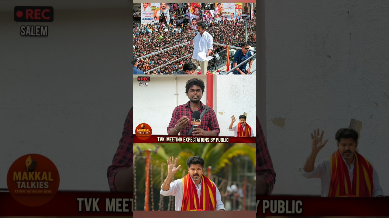 TVK Meeting Salem Public Talk | Thalapathy Vijay | TVK Vijay Speech | Jana Nayagan tamilcinemareview