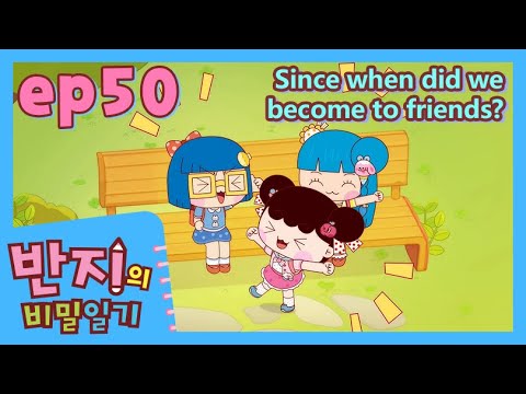 [ Banzi&amp;#39;s <strong>Secret</strong> Diary English Subtitles ] Ep.<strong>50</strong> Since when did we become to friends | 반지의 비밀일기