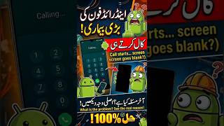 Android's Biggest Problem! 😱 Screen off during call? | Screen off during call