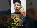 ابطال شبرا مصر عبدالله الجدى ومصطفى الترماوى إلى مفيش منهم مشرفين القاهرة والجيزة