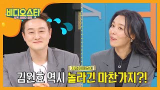 김원효 처음 보고 김서방이라 부른 차청화 (feat.심진화 시누이) l #비디오스타 l #MBCevery1 l EP.241