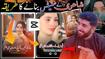 Shayari Waly Status Kaise Edit kren | Shayari Wali video bnany ka treka | How to Edit Poetry status