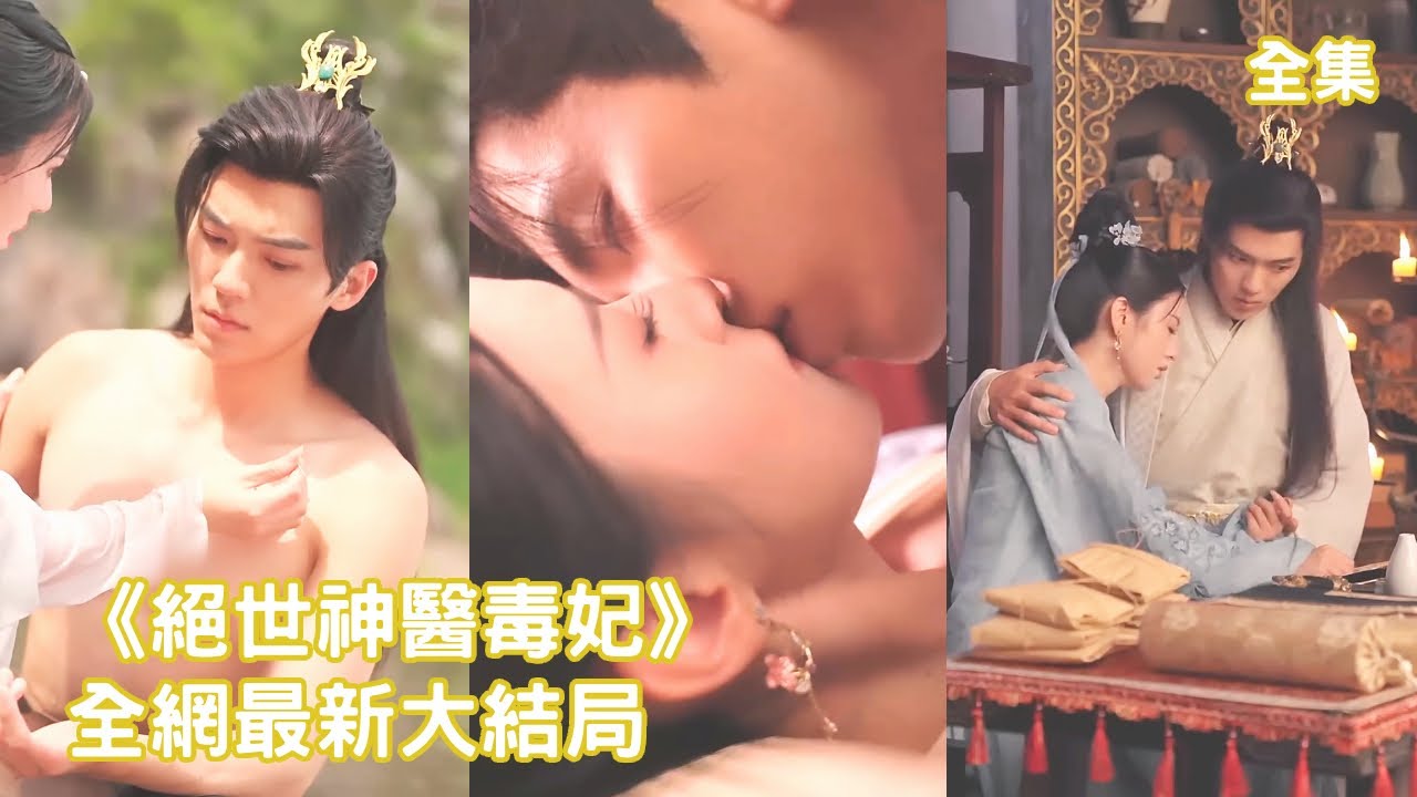 绝世神医：逆袭爱情的甜蜜旅程