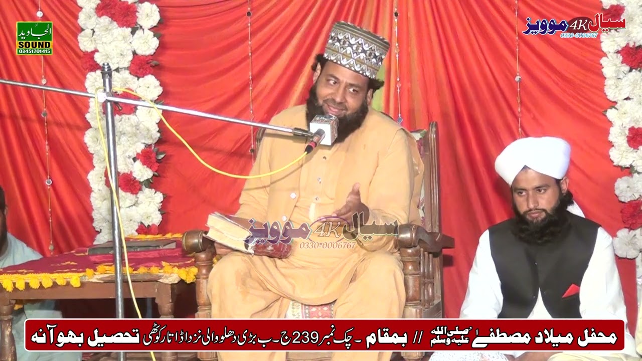 Peer Sohna mahi by al javed sound nalka adda