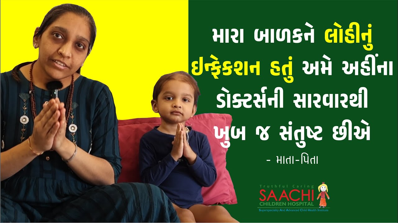 Blood Infection Treatment Patient Feedback for Saachi Hospital YouTube