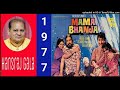 Suno Rani Tumne Der Laga Dialogue - Mama Bhanja 1977 Kishore Kumar Lata Mangeshkar Md Rajesh Roshan