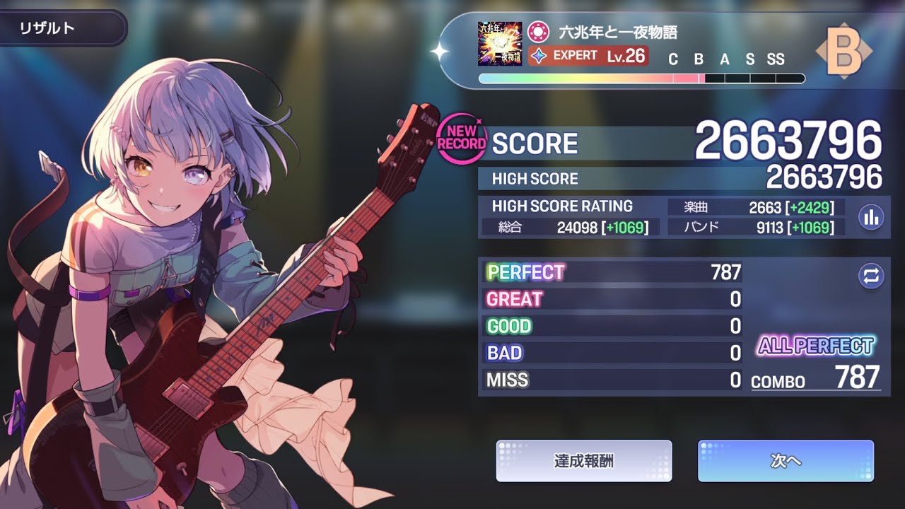 Okura　バンドリ6国家まとめ 六兆年と一夜物語(EXPERT | 26) All Perfect【バンドリ！アワーノーツ
