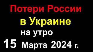 Потери России В Украине. Эвакуация Населения Из Белгорода. Путин Готов Начать Ядерную Войну