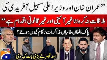 Sohail Afridi Blocked from Meeting Imran Khan at Adiala Jail - Asad Qaiser