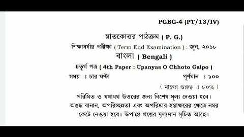 NSOU PG PGBG 4 2018 Previous year question paper Netaji Subhas Open University