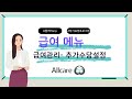 올케어erp-추가지급수당설정