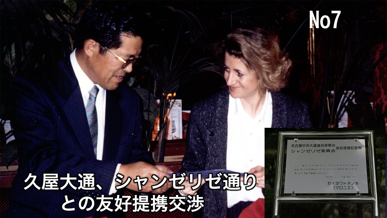 愛知万博を語る No7 安井俊夫 元愛知万博事務次長 Network10 Youtube
