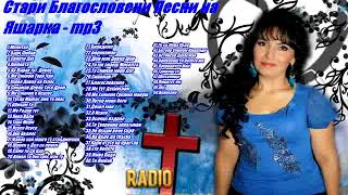 38 Яшарка   Ето небето    BORE MUSIC