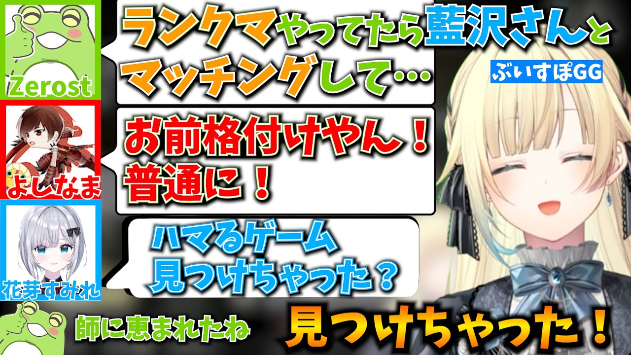 【ぶいすぽGG】ランクマでZerostとマッチングした話をしたり、ガチの箱推しナウマン師匠の話を聞く藍沢エマ【よしなま/花芽すみれ/スト6/PUBG】