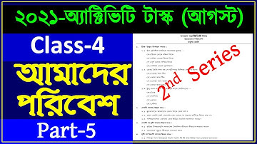class 4 model activity task amader paribesh part 5 | Activity Task class 4  August 2021/2nd series