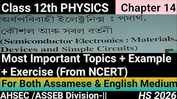 Class 12 Physics Chapter 14 Important Topics & Questions।Semiconductor Electronics।ASSEB।