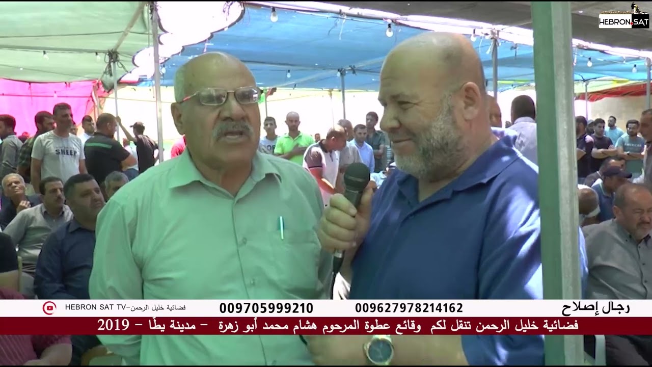 ||أرشيف|| فضائية خليل الرحمن :  وقائع عطوة المرحوم هشام محمد أبو زهرة  - مدينة يطّا - 2019