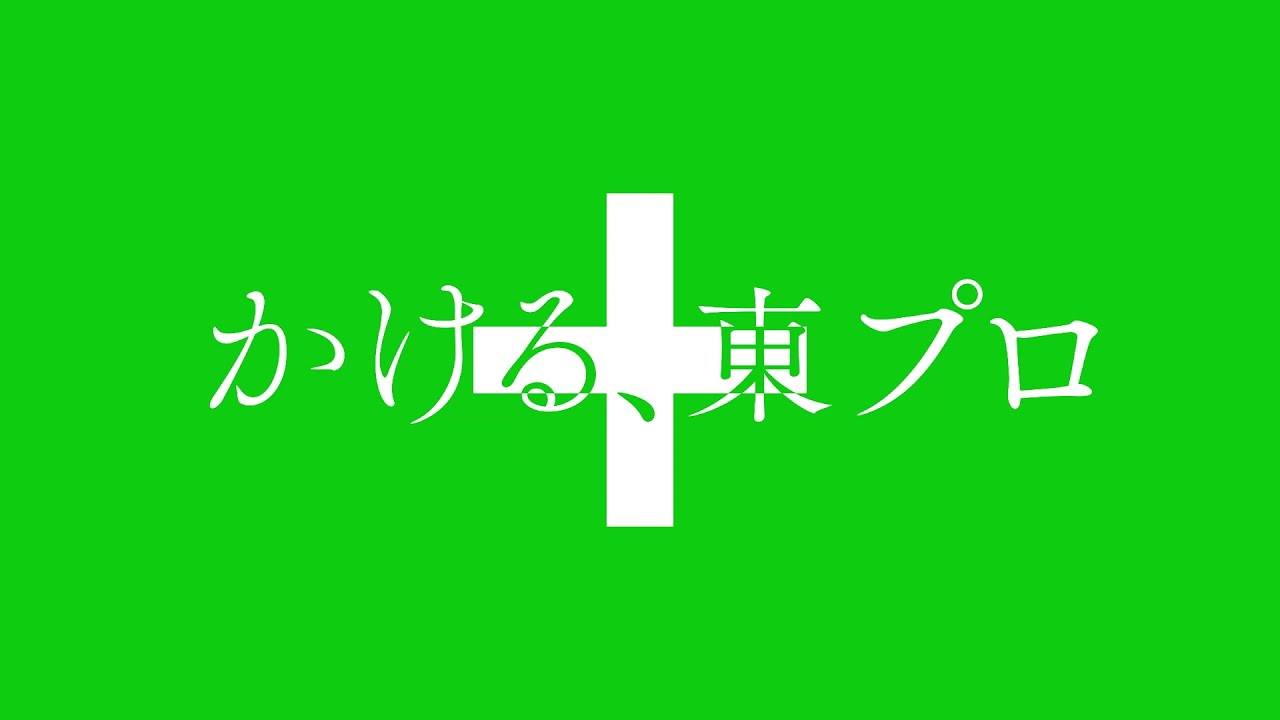 東海テレビプロダクション 愛知県名古屋市