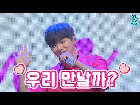 [V LIVE] <strong>KANG</strong> DANIEL - 코룽이가 우리 만날까?하자마자 천국에서 70억인구 정모! 녤월드라네요 (<strong>KANG</strong> DANIEL’s ‘<strong>color</strong> on me’ showcase)