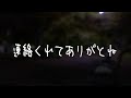 【女性向け】今でも好きだったらどうする？【ASMR】【そうま】