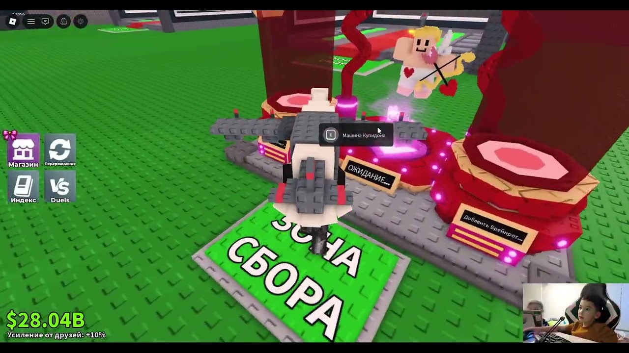 Играем в укради брейнрота