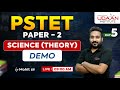SCIENCE (THEORY) | DEMO | DAY-5 | PSTET PAPER-2 | BY MOHIT SIR