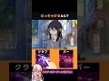 【絶望のセクハラ】はっちゃけた結果がこれで泣いた。スマホゲーム【クソゲー動画】 #shorts