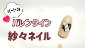 キャラクターネイルの作り方 ジェルネイル ネイリストもちこ Youtube キャラクターネイルの作り方 ジェルネイル ネイリストもちこ Youtube