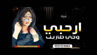 شيلة عروس باسم حليمه شيلة العروس حليمه  لطلب الشيلات بالاسماء 