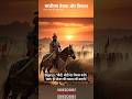 When Bajirao Peshwa Realized His Mistake | Inspiring Historical Story