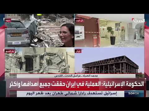 ردود الأفعال على وقف النار بين إسرائيل وإيران