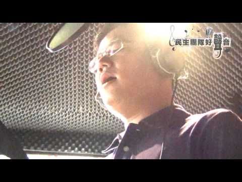 民生團隊好聲音總決賽選手-黃昭興