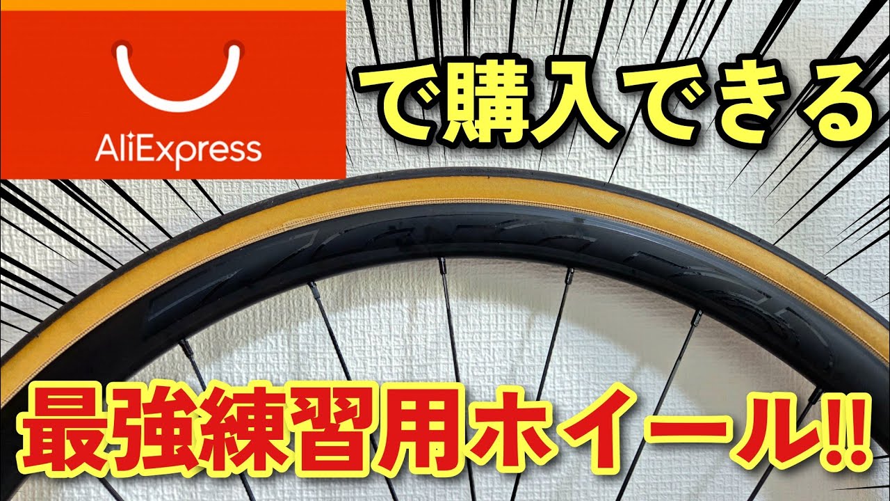 ロードバイク早い物勝ち⭐️ 価格.com - 自転車、愛せる一台 - 自転車界のF1。アスファルトで
