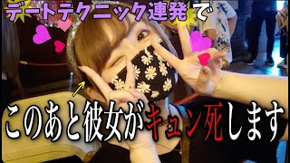 【悪用厳禁】モテる男性の初デートテクニックがエグい....@モテ期プロデューサー荒野