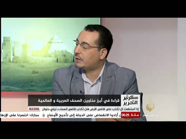 سكرتير التحرير قراءة في أبرز عناوين الصحف العربية والأجنبية 14-8-2014