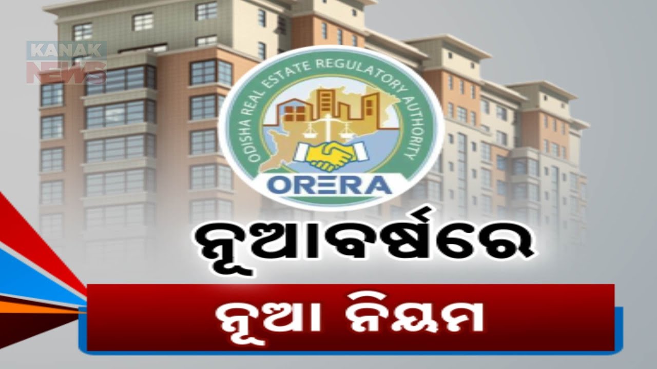 New Rules In New Year | Govt Plans Changes To Apartment Sale Rules in Odisha For Easier Transactions