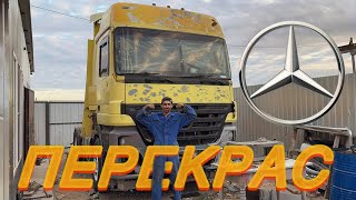 НЕЗАПЛАНИРОВАННЫЙ ПЕРЕКРАС Mercedes-Benz Actros | 1 часть